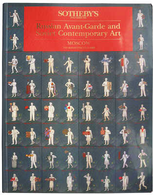 [Каталог аукциона Sotheby's]. Russian Avant-Garde Art and Soviet Contemporary Art. Москва. 7 июля 1988.
